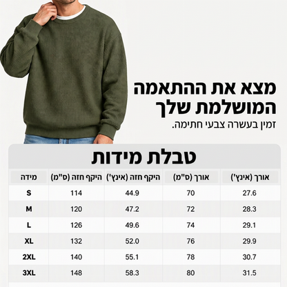 סווטשירט גברי עם צוואר עגול וסריגת וופל