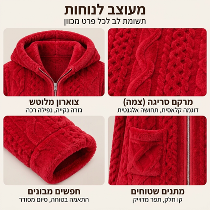 סט ז'קט סרוג צמרירי עם ברדס ומכנסיים לנשים