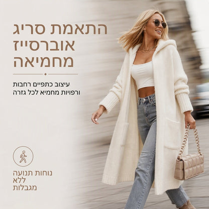 👚✨ קרדיגן סרוג ארוך עם ברדס לנשים ✨ קנו כל 2 פריטים וקבלו הנחה נוספת של 8%
