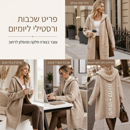 👚✨ קרדיגן סרוג ארוך עם ברדס לנשים ✨ קנו כל 2 פריטים וקבלו הנחה נוספת של 8%