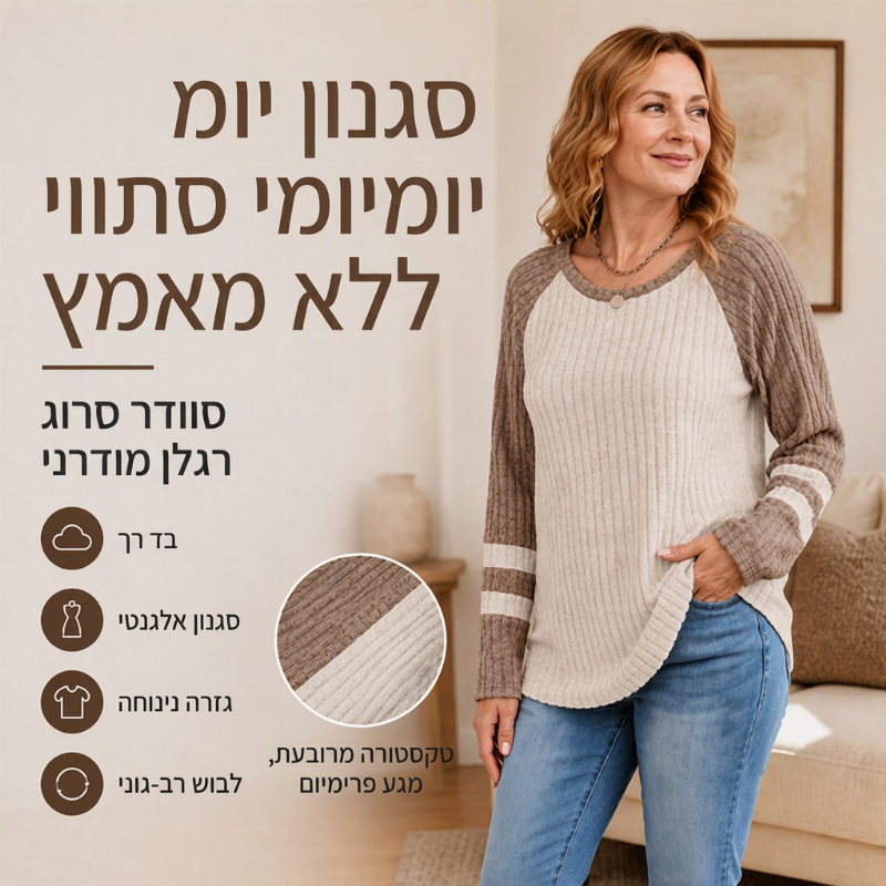 חולצת צווארון גולף לנשים שרוול ארוך עם פסי צבע