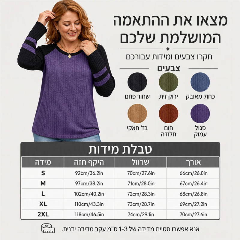 חולצת צווארון גולף לנשים שרוול ארוך עם פסי צבע