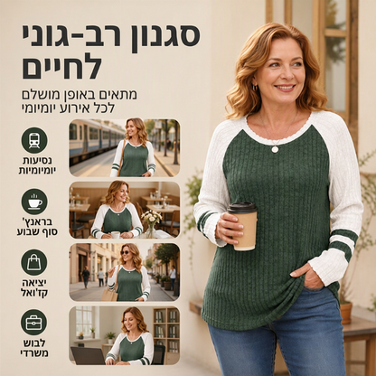 חולצת צווארון גולף לנשים שרוול ארוך עם פסי צבע