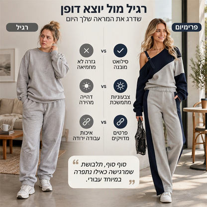סט שני חלקים לאישה עם כתף חשופה ושילוב צבעים קז'ואלי