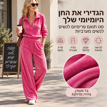 סט נשים רטרו עם סוודר חצי רוכסן ומכנסיים רחבים