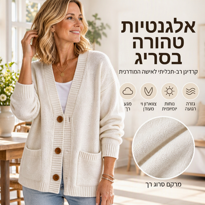 קרדיגן סוודר רופף עם צווארון V לנשים