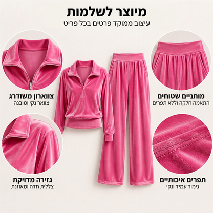סט נשים רטרו עם סוודר חצי רוכסן ומכנסיים רחבים