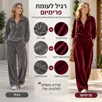 סט נשים רטרו עם סוודר חצי רוכסן ומכנסיים רחבים