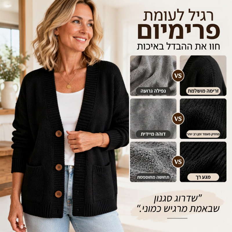 קרדיגן סוודר רופף עם צווארון V לנשים