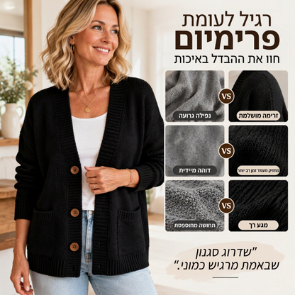 קרדיגן סוודר רופף עם צווארון V לנשים