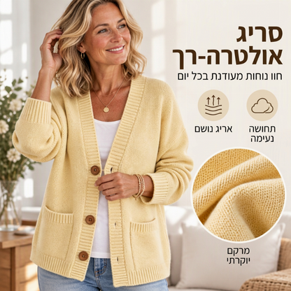 קרדיגן סוודר רופף עם צווארון V לנשים