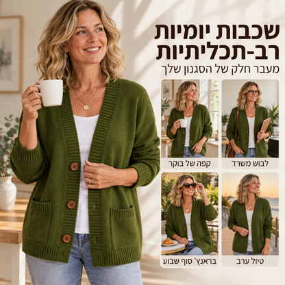 קרדיגן סוודר רופף עם צווארון V לנשים