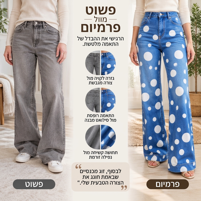 ג'ינס נשים בהבהרה גבוהה עם נקודות פולקה וחצאית מורחבת