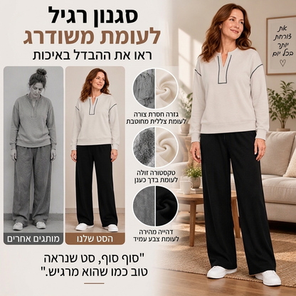 סט נשים עם חולצה ארוכת שרוולים וחצי רוכסן ומכנסיים רחבים