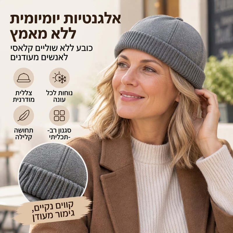 כובע דייג חם מסריג חסר שוליים לנשים וגברים