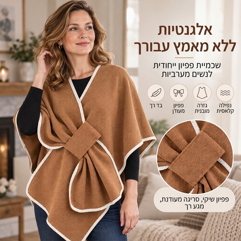 שיאבו סריגי אלגנטי לנשים