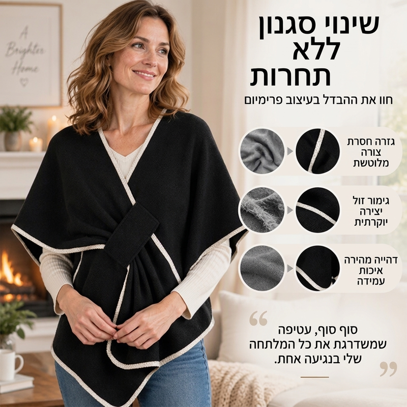 שיאבו סריגי אלגנטי לנשים
