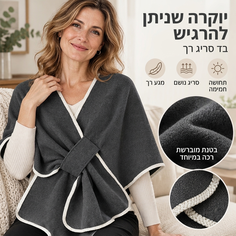 שיאבו סריגי אלגנטי לנשים