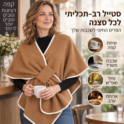 שיאבו סריגי אלגנטי לנשים