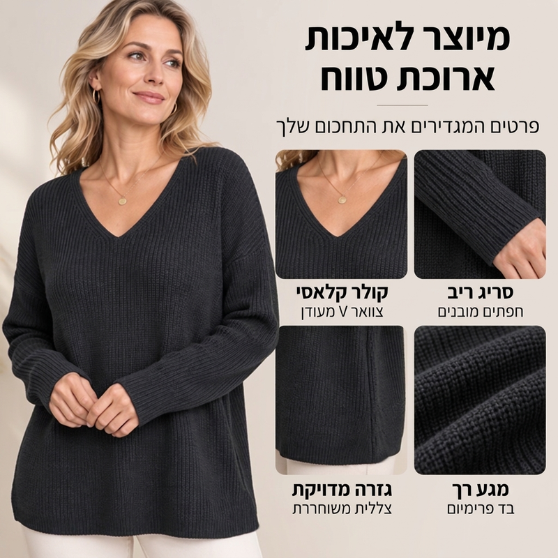 סוודר סריגה נשים בצווארון V במידה גדולה