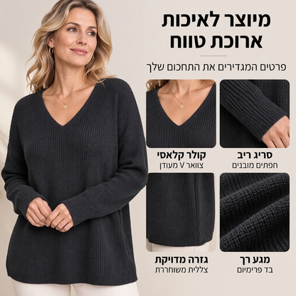 סוודר סריגה נשים בצווארון V במידה גדולה