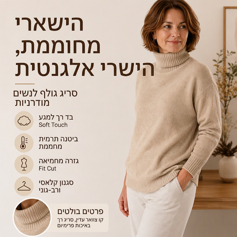 סוודר נשים נוחות צווארון גולף רך