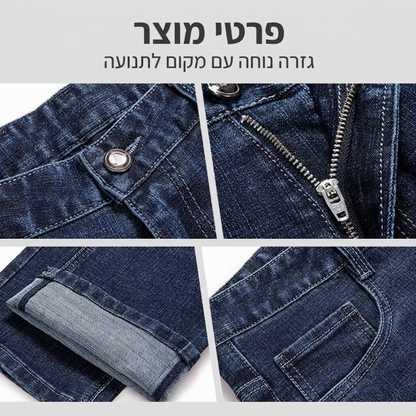 ✨ ג'ינס לגברים בטנה חמה, בגזרה ישרה — דנים עמיד ונוח 👖