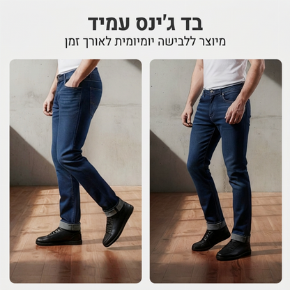 ✨ ג'ינס לגברים בטנה חמה, בגזרה ישרה — דנים עמיד ונוח 👖