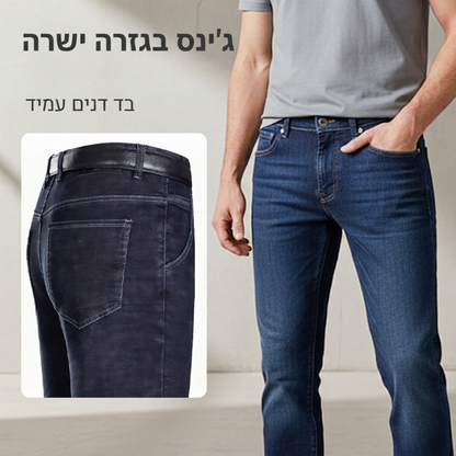 ✨ ג'ינס לגברים בטנה חמה, בגזרה ישרה — דנים עמיד ונוח 👖