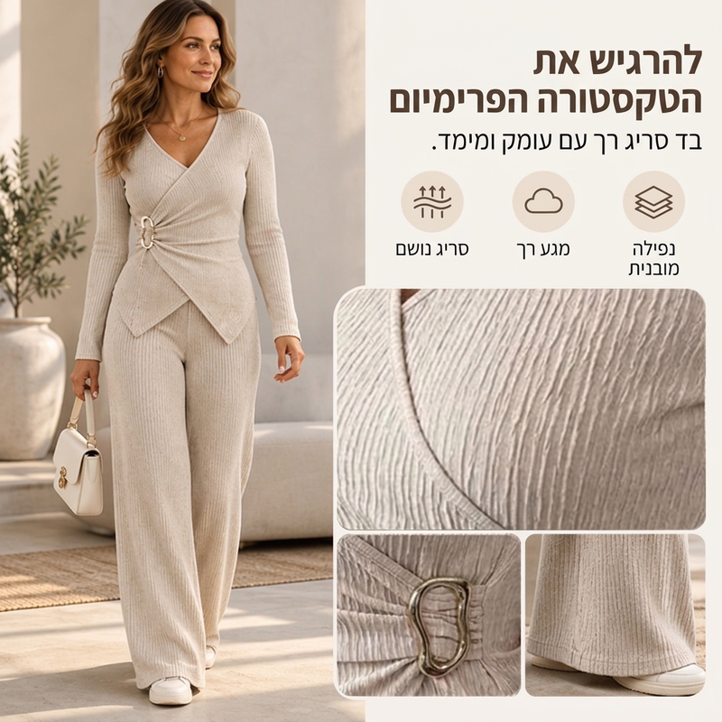 סט נשים עם טופ מרקם אסימטרי מכסה ומכנסיים רחבים