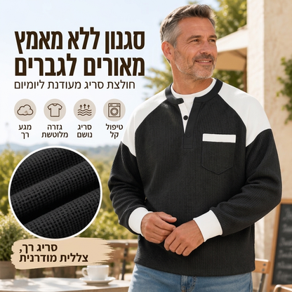 חולצת הנלי קז'ואל לגבר בעיצוב בלוקי צבעים ובסריג וופל