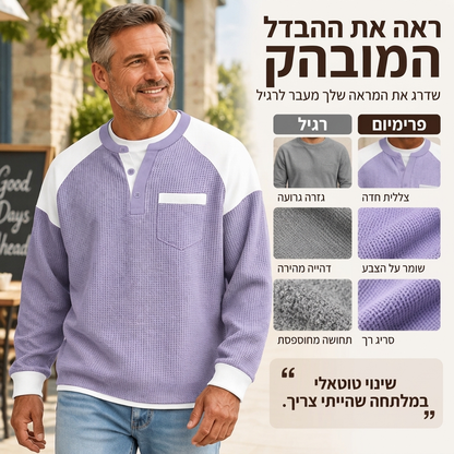 חולצת הנלי קז'ואל לגבר בעיצוב בלוקי צבעים ובסריג וופל