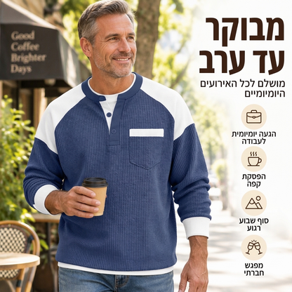 חולצת הנלי קז'ואל לגבר בעיצוב בלוקי צבעים ובסריג וופל