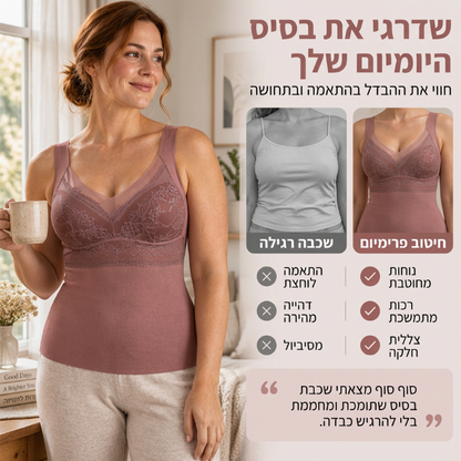 🏆 מחיר מפתיע💕🔥 גופיית תרמית עם חזה מובנה – התאמה דקה, חמה ותומכת